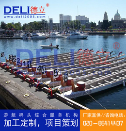 德立體育系列專業(yè)輕型龍舟賽事浮碼頭設計、建造工程 浮碼頭浮箱