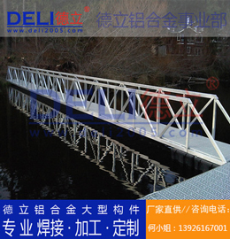 專業(yè)高品質(zhì)多功能浮碼頭用鋁合金引橋定制、焊接、加工