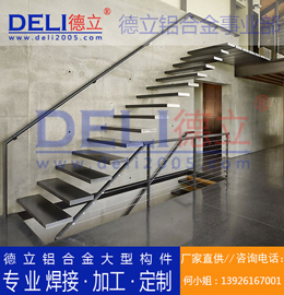 德立專業(yè)高品質(zhì)特色鋁合金扶梯、爬梯梯子定制、焊接、加工