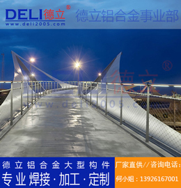 德立專業(yè)高品質(zhì)鋁合金橋梁大型建筑模板定制、焊接、加工