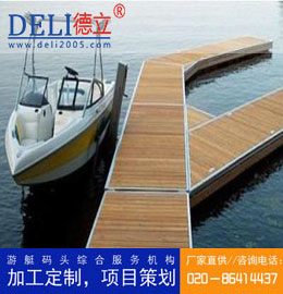德立新型輕型鋼結構浮動游艇碼頭設計、建造工程 游艇浮碼頭設備